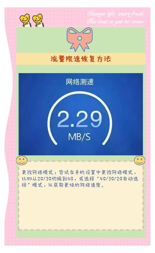 手机流量为什么会被限速？限速的原因有哪些？