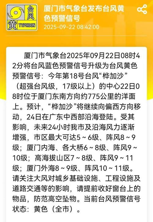 桦加沙大风持续打破纪录，12级狂风肆虐长达十小时