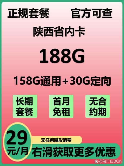 山西移动卡9元套餐怎么样？