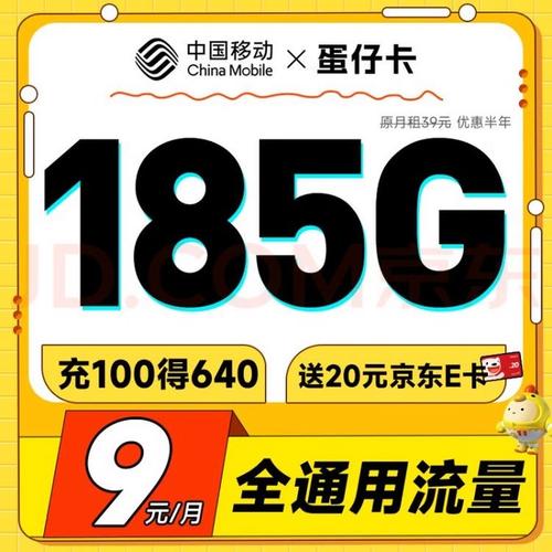 山西移动卡9元套餐怎么样？有哪些优缺点？