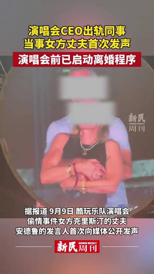 演唱会出轨门女主丈夫也被曝婚内出轨