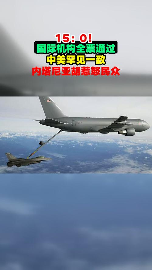 内塔尼亚胡赴美航迹曝光