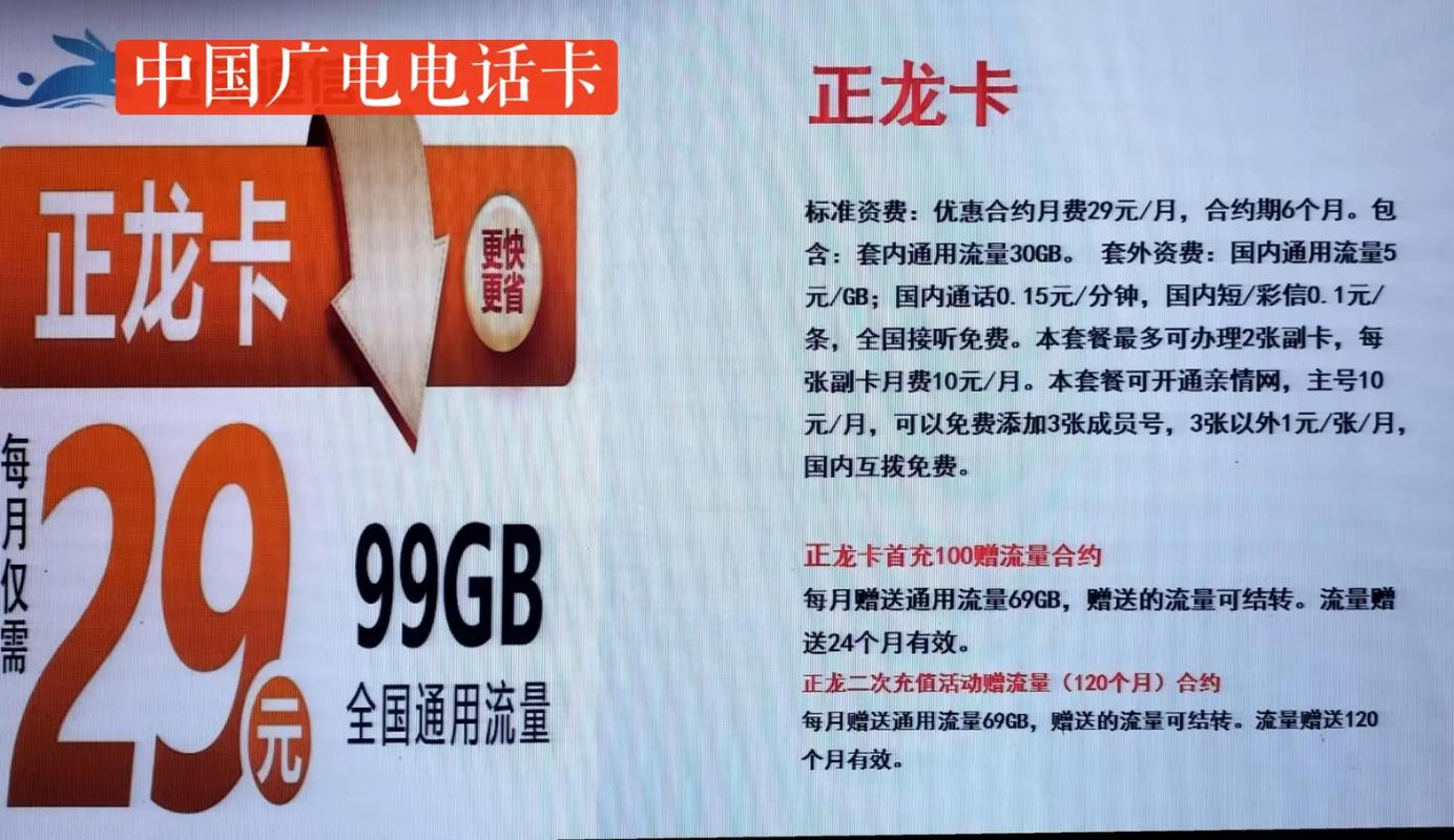 怎么选择广电号码卡套餐？