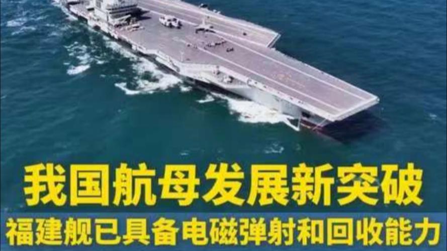 福建舰三型舰载机弹射画面曝光