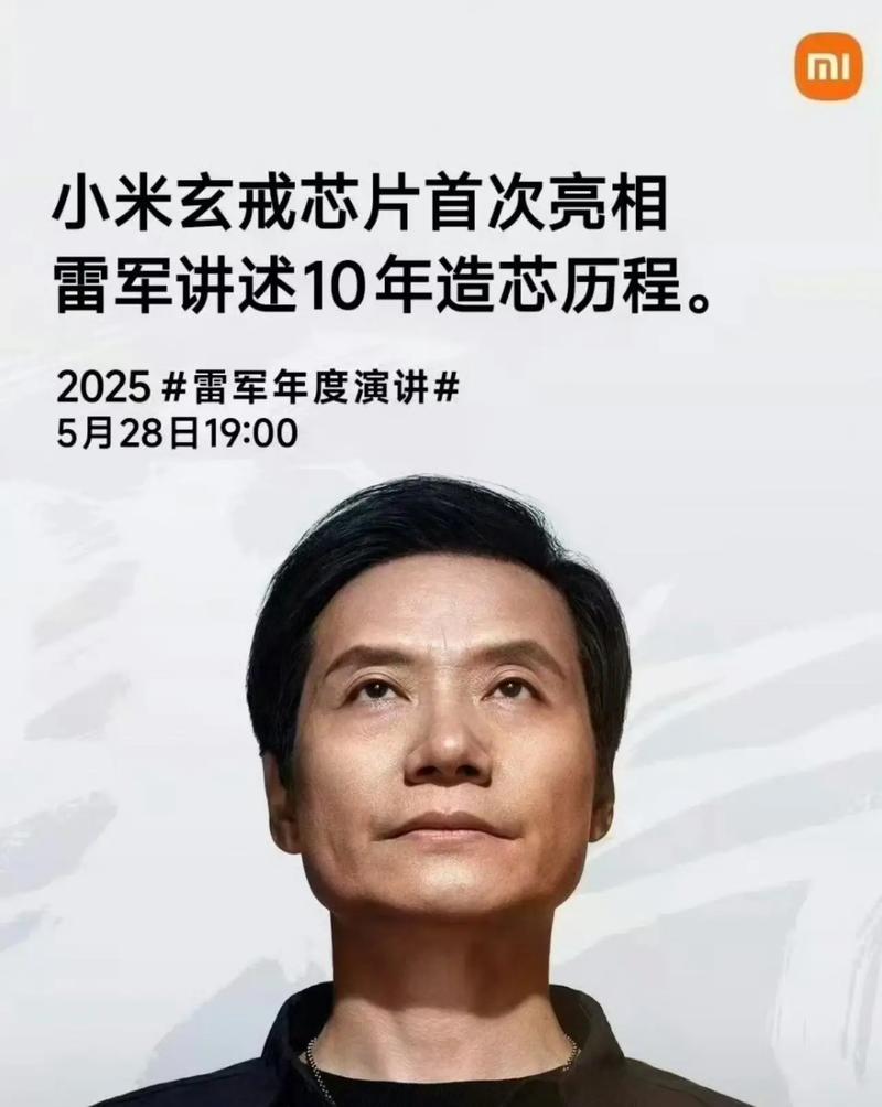 雷军：小米17电量几乎是iPhone17两倍