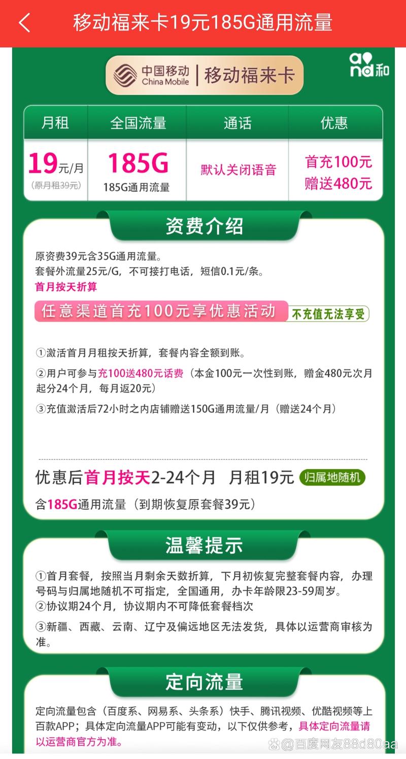 移动怎么升级5g手机卡套餐？