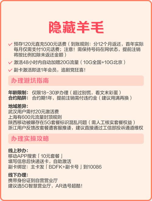怎么办移动十元套餐卡？它划算吗？