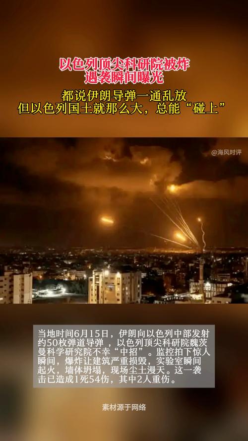 以色列遭轰炸视频曝光