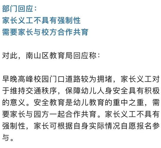 小学要求父母到校陪餐，教体局作出回应