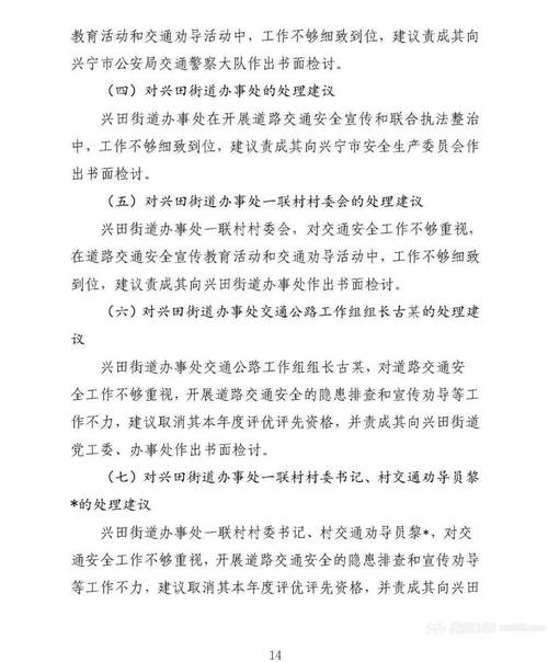 货车公交相撞致2死8伤调查报告公布
