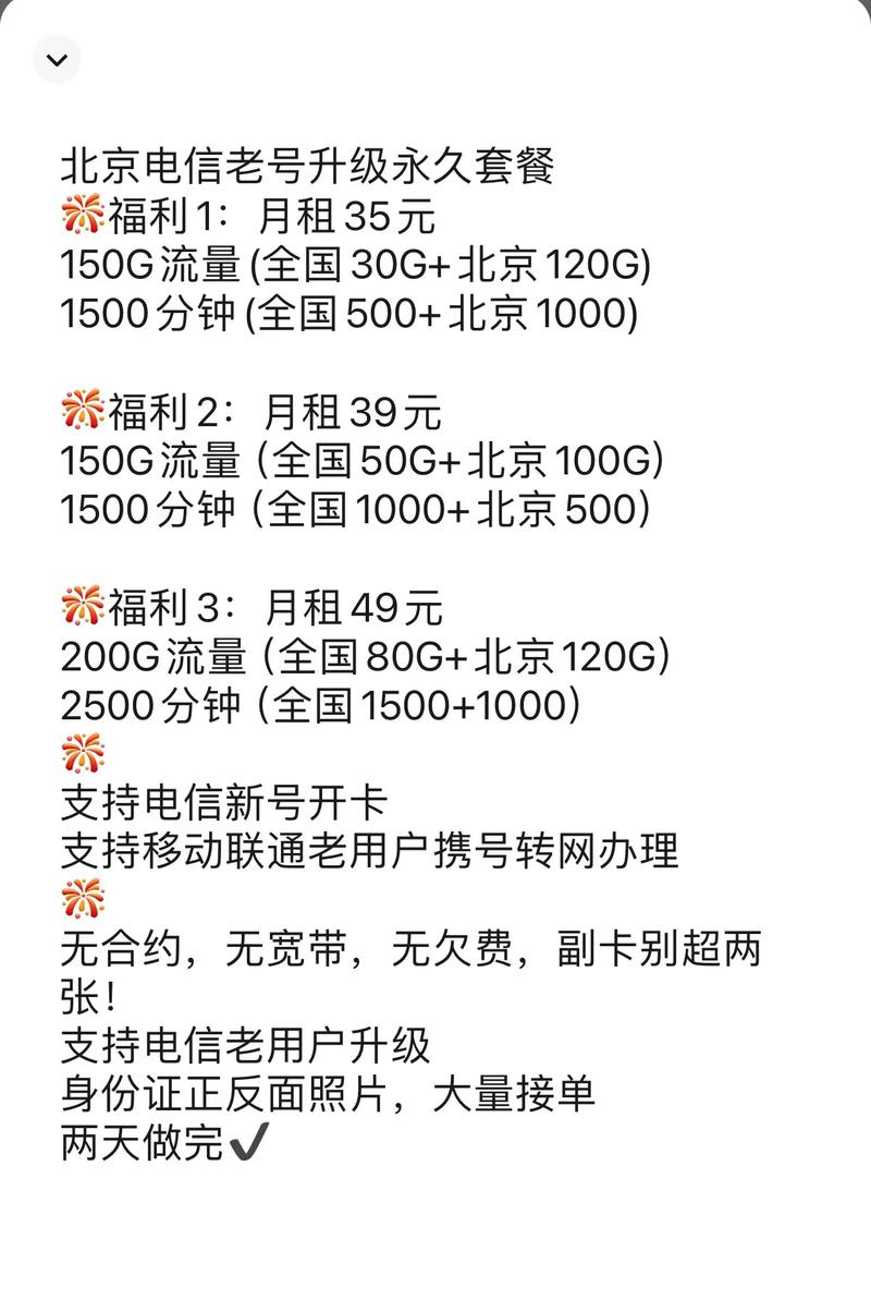 电信永久卡套餐怎么样？它有哪些优缺点？