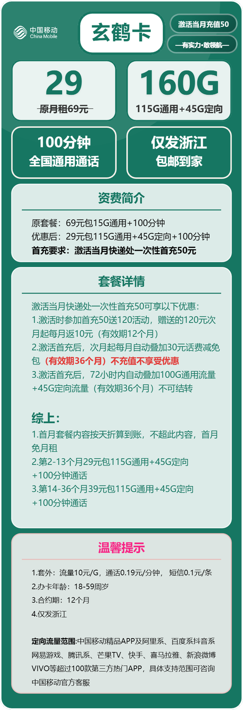 中国移动办卡流量套餐怎么选？