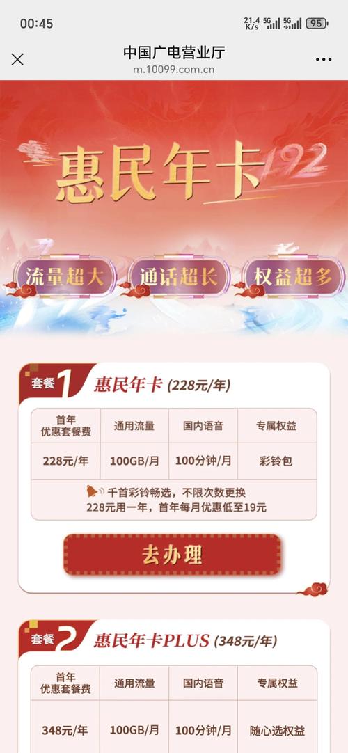 怎么选择广电号码卡套餐？