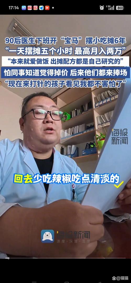 男子每日油条习惯引发动脉硬化警告