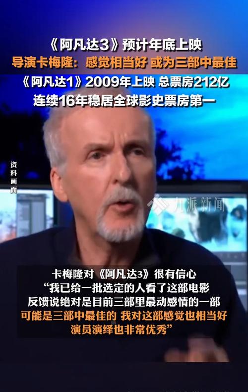 阿凡达3确认引进中国内地，备受期待！