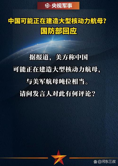 国防部回应，中国核政策保持稳定，不会改变