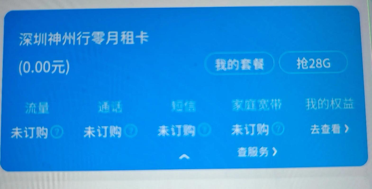 移动卡怎么办理0月租套餐？