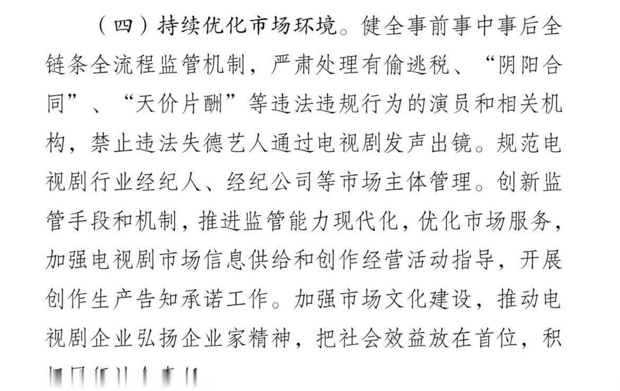 广电总局：坚决抵制违法失德人员