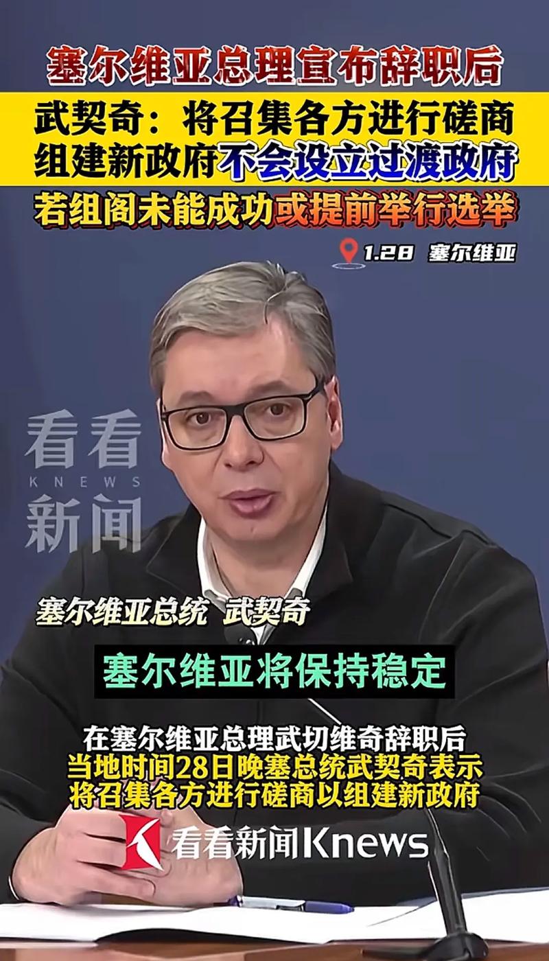 塞尔维亚愿为冲突各方提供对话之地