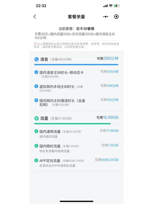 移动花卡48套餐怎么办?