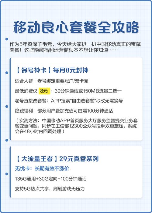 移动有电子卡套餐吗？如何办理？