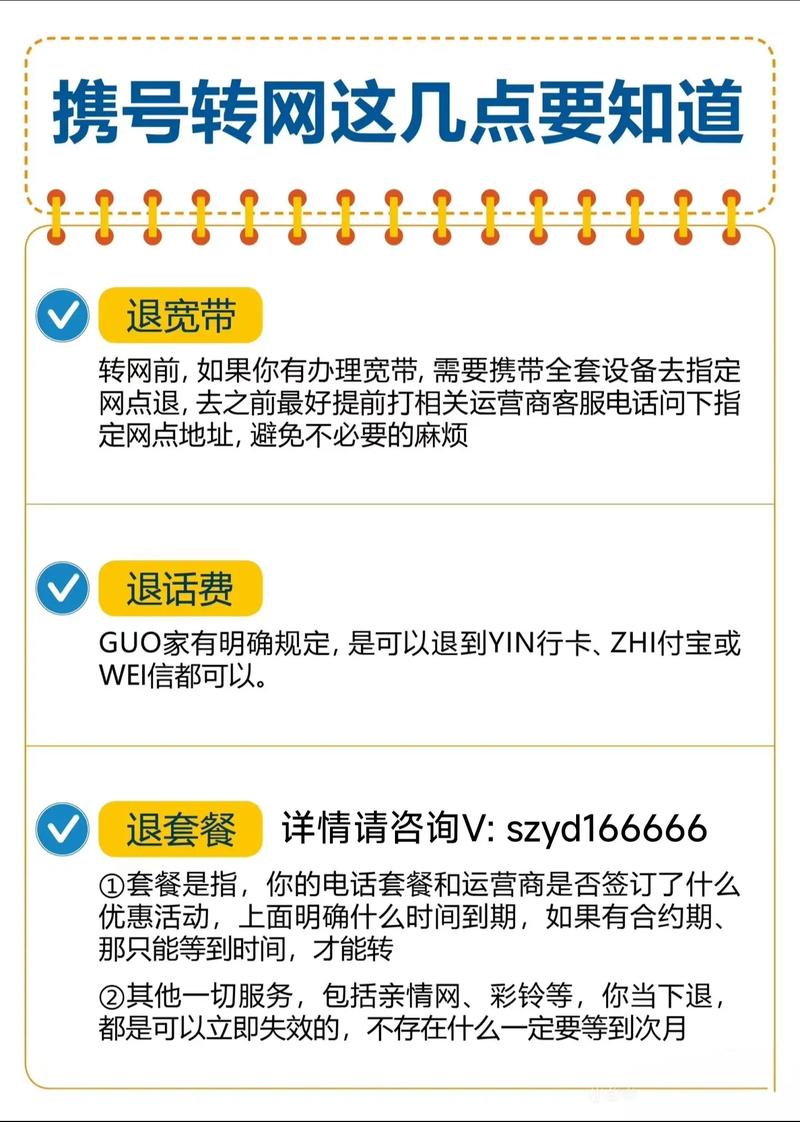 联通怎么转广电卡套餐？转网流程复杂吗？