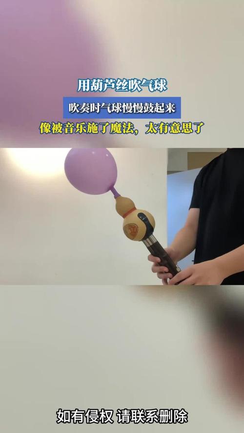 老师巧手吹葫芦丝气球，创新学习素材助力课堂教育