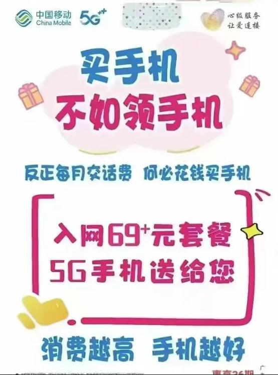 移动办5g卡套餐怎么办？
