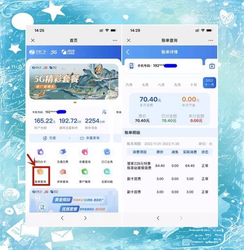 广电卡怎么查套餐？怎么查话费？