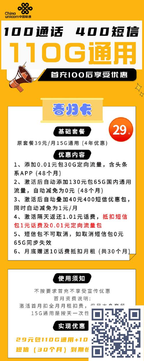 怎么办理电信辣椒卡套餐？