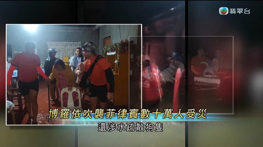强热带风暴博罗依致菲43万人被疏散