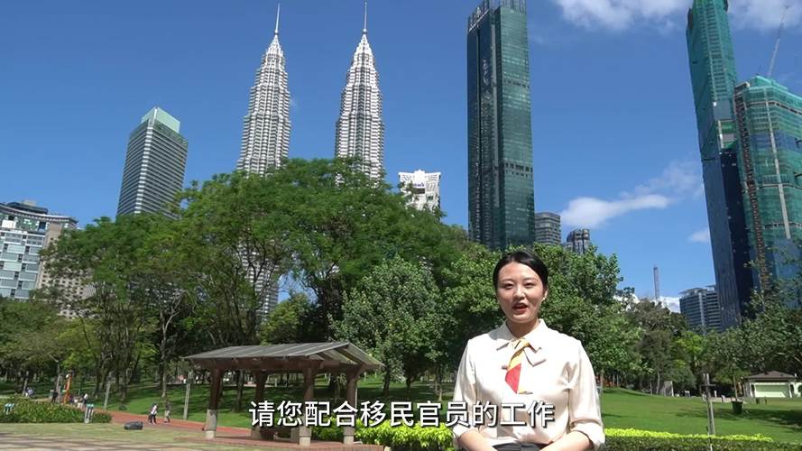 驻马来西亚使馆提醒公民加强安全防范意识
