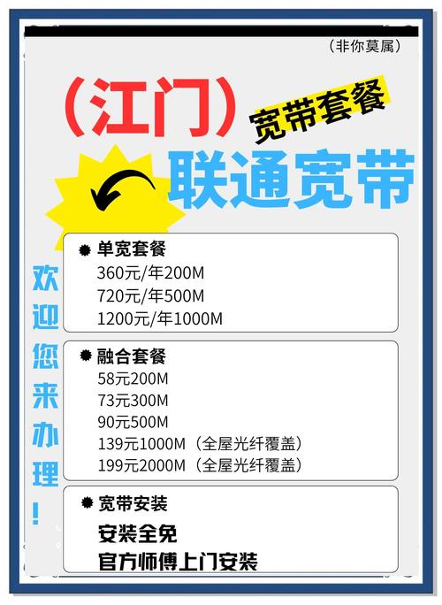 江门联通卡套餐怎么样？有哪些优势？