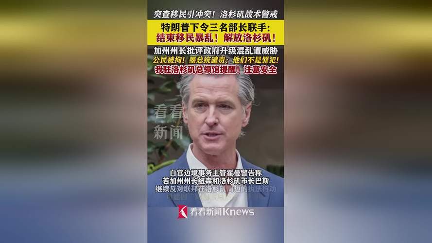 特朗普回应数百美军高级将领紧急召回事件