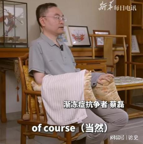 蔡磊回应丧失语言能力：不会屈辱等死