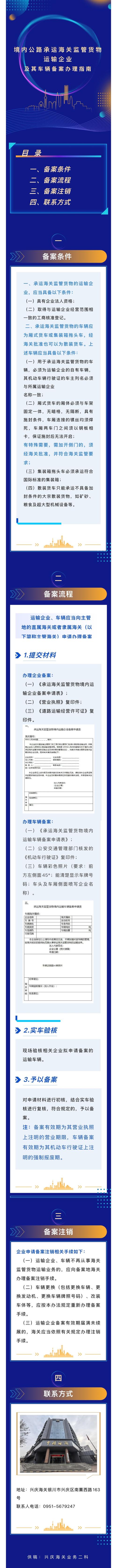 商务部，电动车出口许可证管理实施政策出台