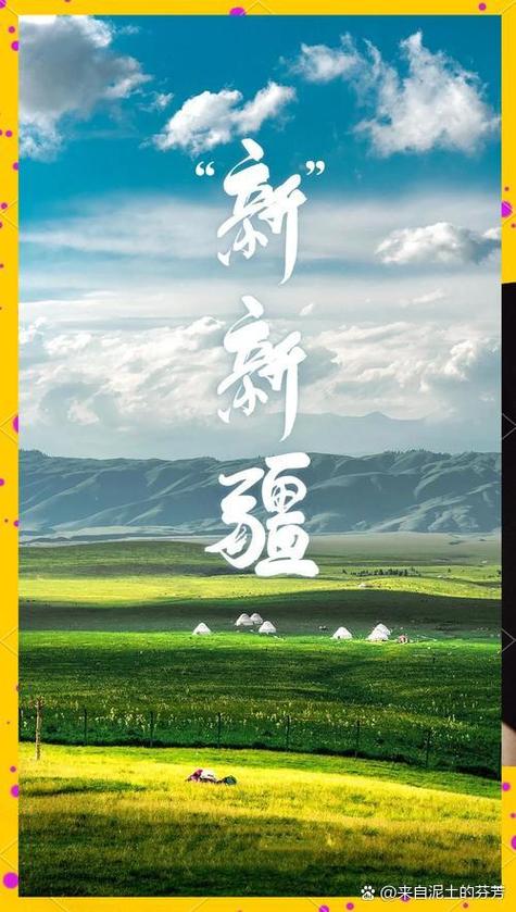 为新疆更美好的明天共同奋斗