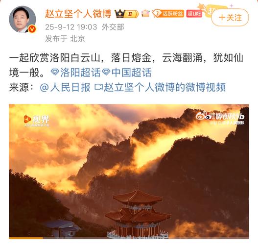 赵立坚点赞湖北文旅花式整活