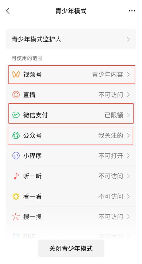 微信又上新功能
