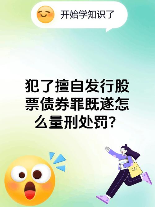 证券从业者违规买卖股票 被罚1.59亿