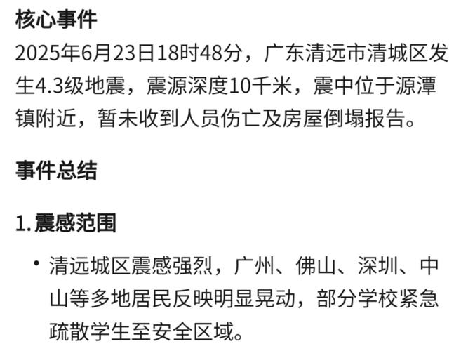 广东台风谣言导致两校坍塌传闻辟谣