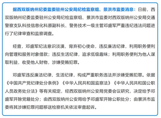 王水平严重违纪违法被“双开”