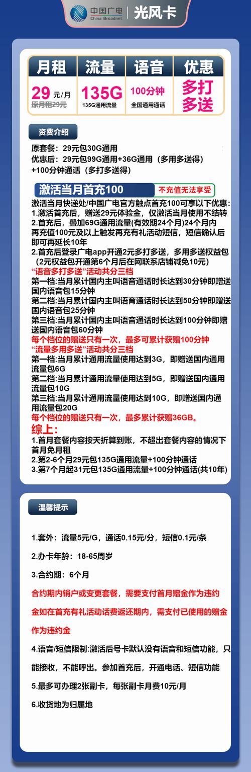 怎么退订广电卡套餐费？