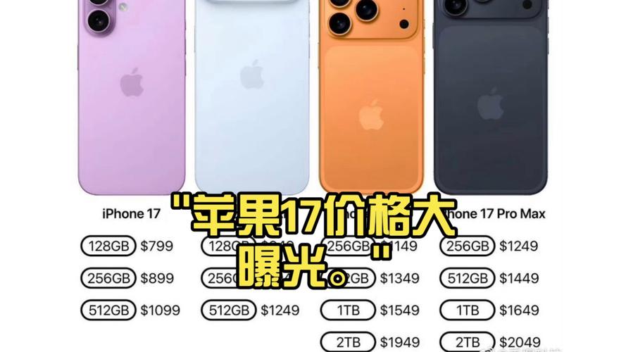 曝iPhone17国内首周激活量破百万