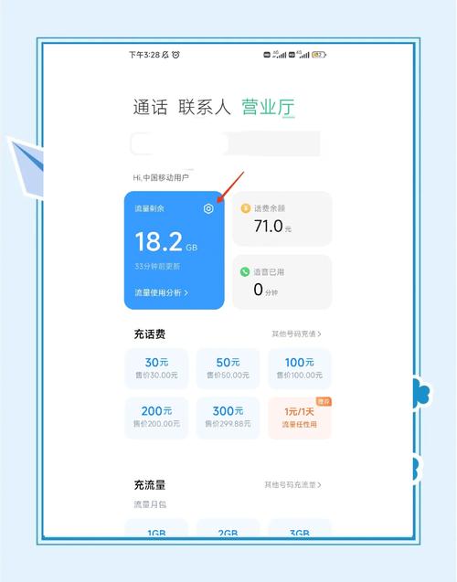 哪些手机程序在偷流量中？如何避免数据被偷？
