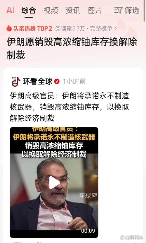 伊拒绝浓缩铀换取制裁暂缓提议