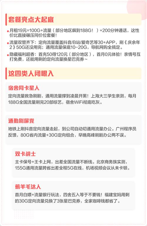 移动王卡19套餐怎么样？