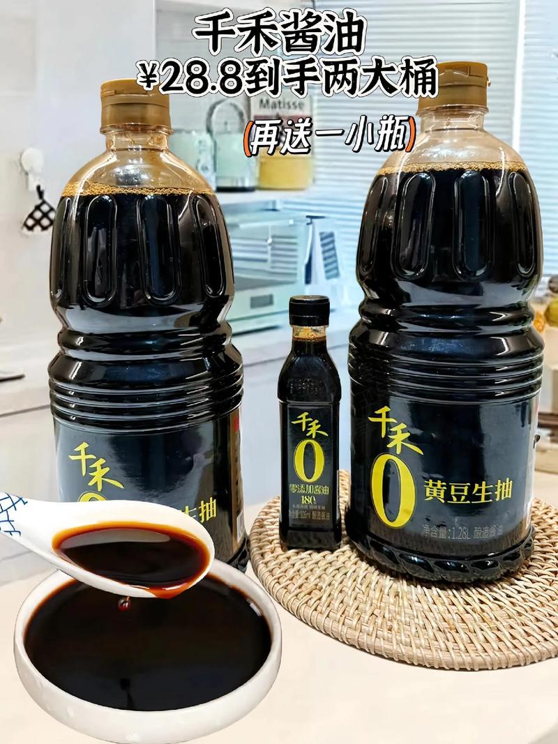 千禾0酱油换包装
