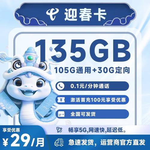 中国电信双卡套餐有哪些？