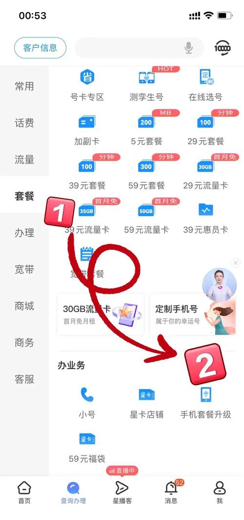河北电信卡怎么变更套餐？变更流程是什么？